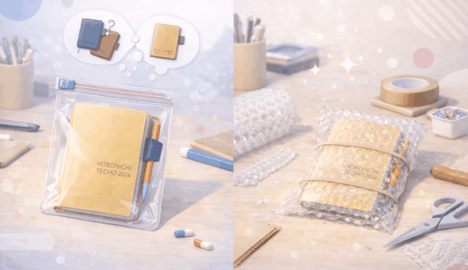 家にあるアレで解決！ほぼ日手帳カバーの代用術