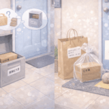 宅配ボックスの代用はコレ！家にあるアレで作る最強アイデア